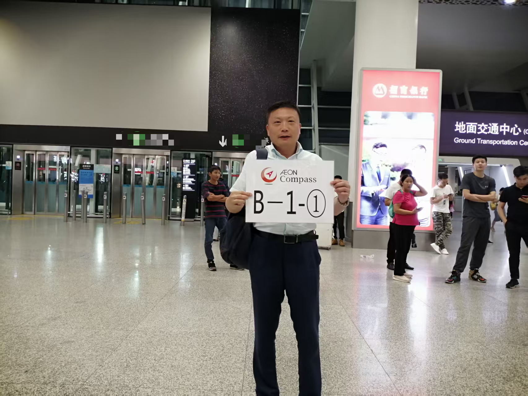이름 표지판을 들고 마중